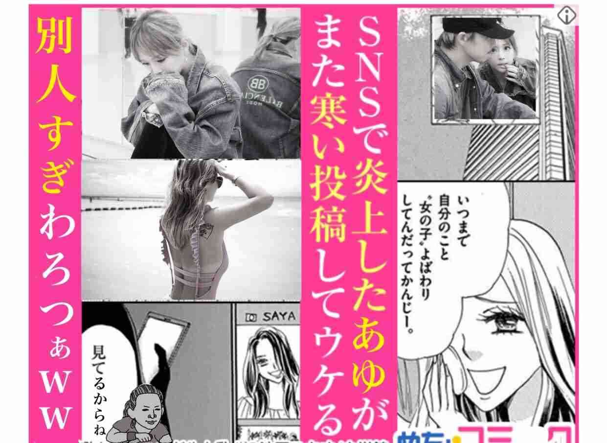 ガルちゃんで画像(サイト)を貼り付ける方法&練習 Part20