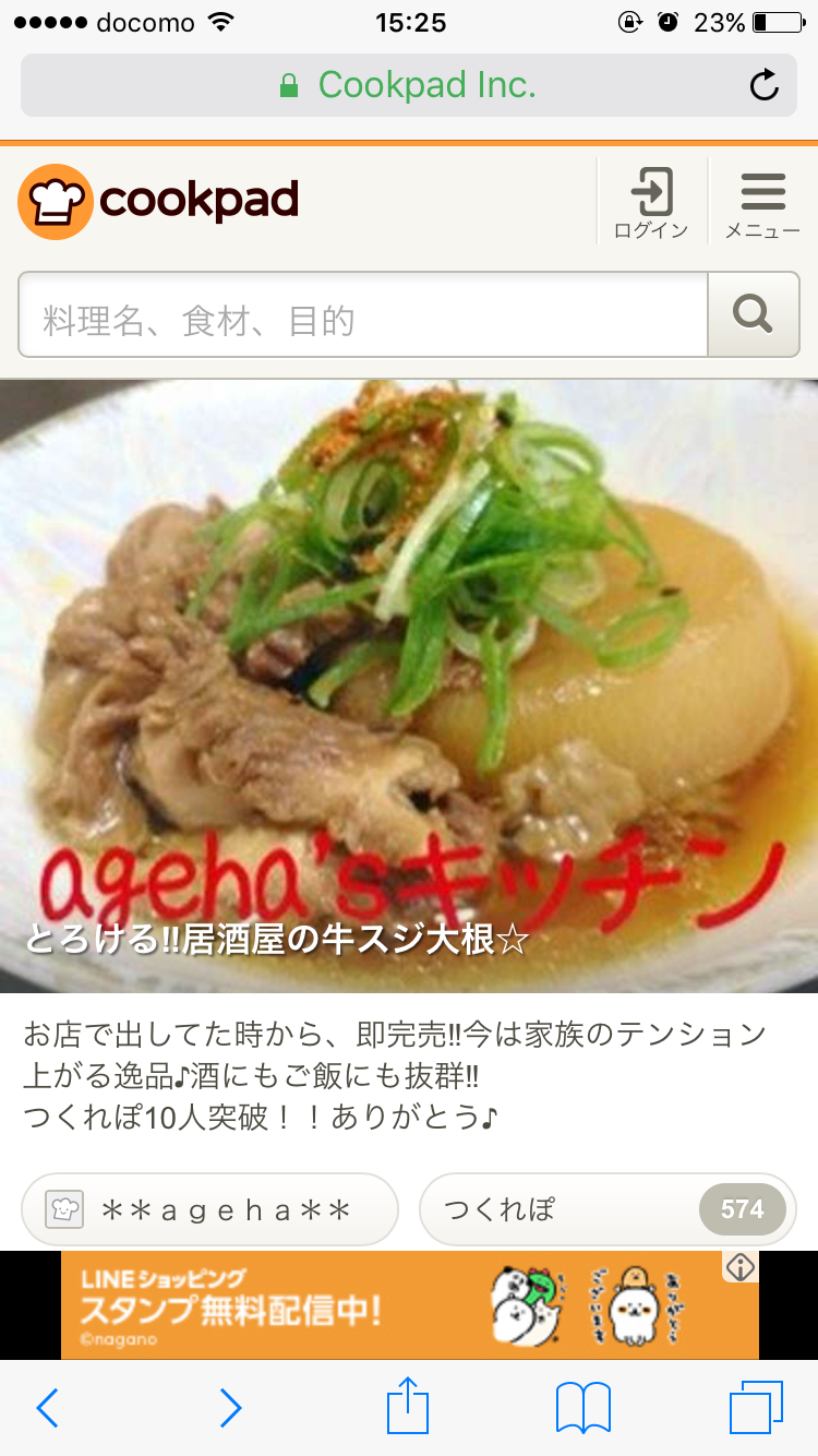 ガルちゃんで画像(サイト)を貼り付ける方法&練習 Part20
