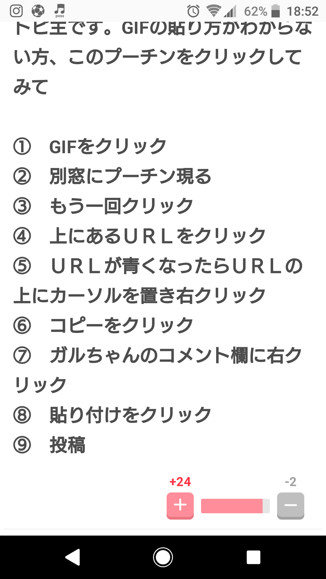 ガルちゃんで画像(サイト)を貼り付ける方法&練習 Part20