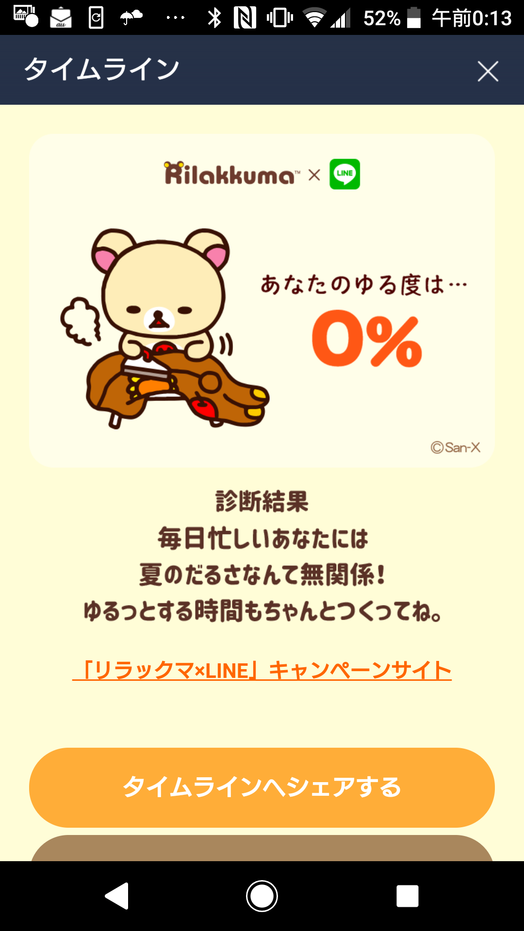 ガルちゃんで画像(サイト)を貼り付ける方法&練習 Part20
