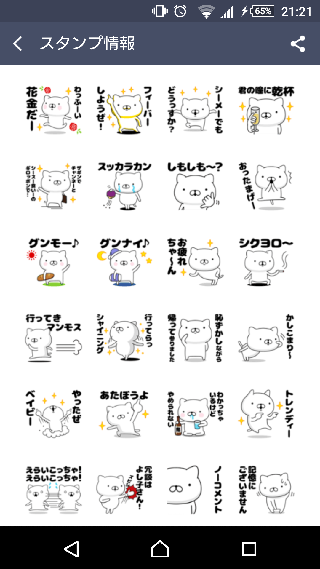 ガルちゃんで画像(サイト)を貼り付ける方法&練習 Part20