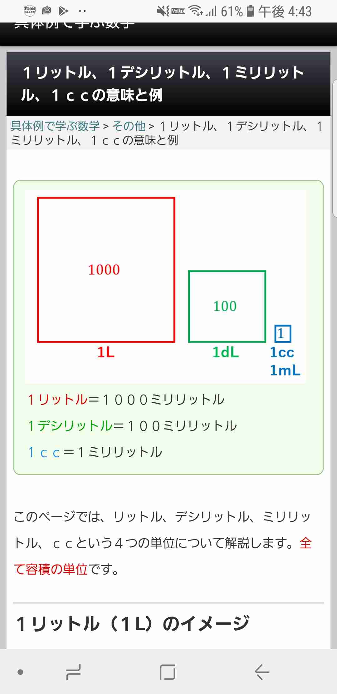 ガルちゃんで画像(サイト)を貼り付ける方法&練習 Part20