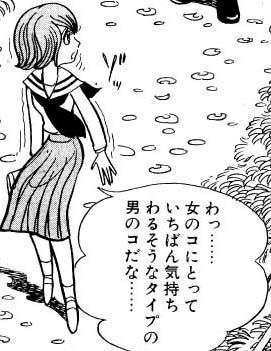 クロちゃん「家の前を通ったよ」　写真を送りつけるストーカー行為