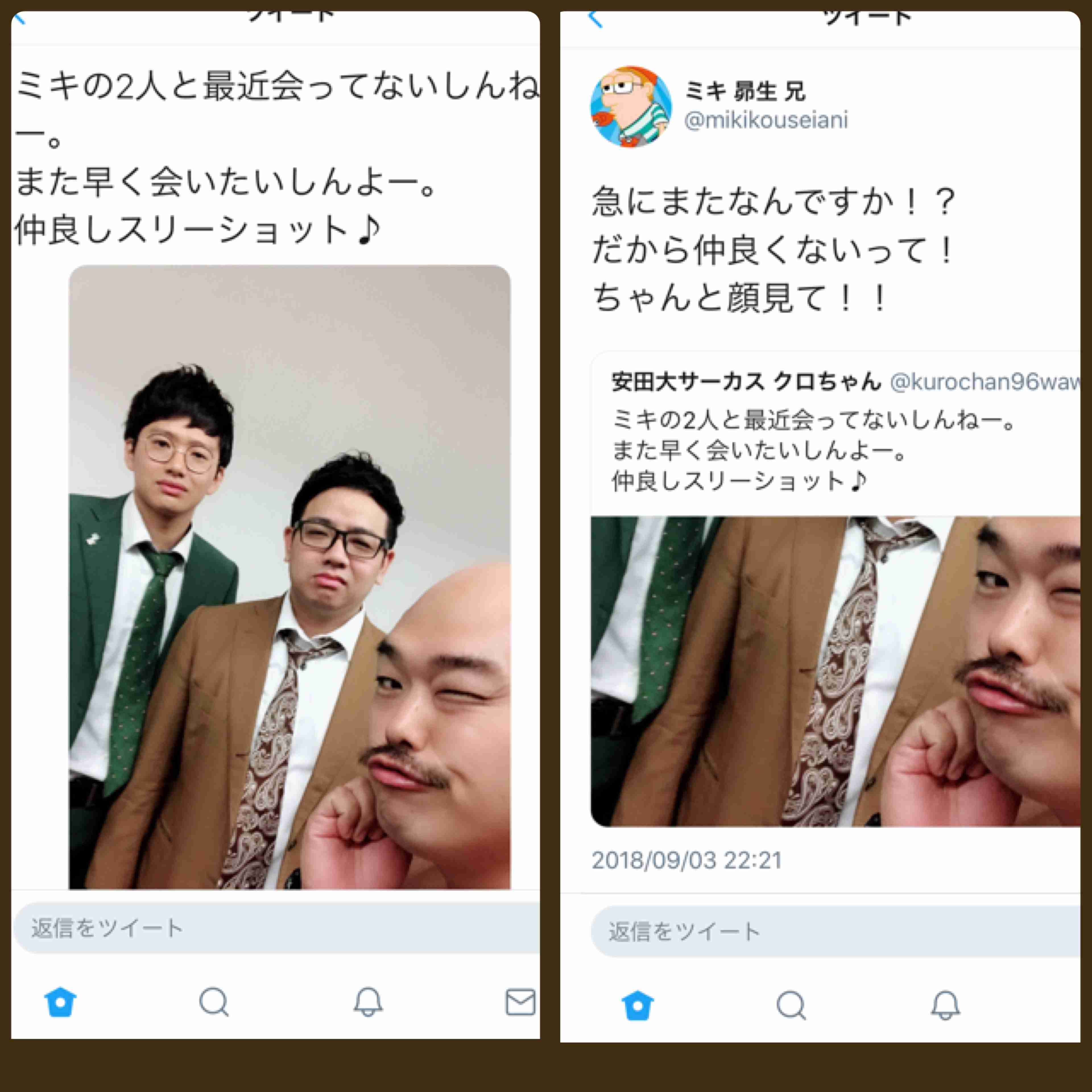 クロちゃん「家の前を通ったよ」　写真を送りつけるストーカー行為