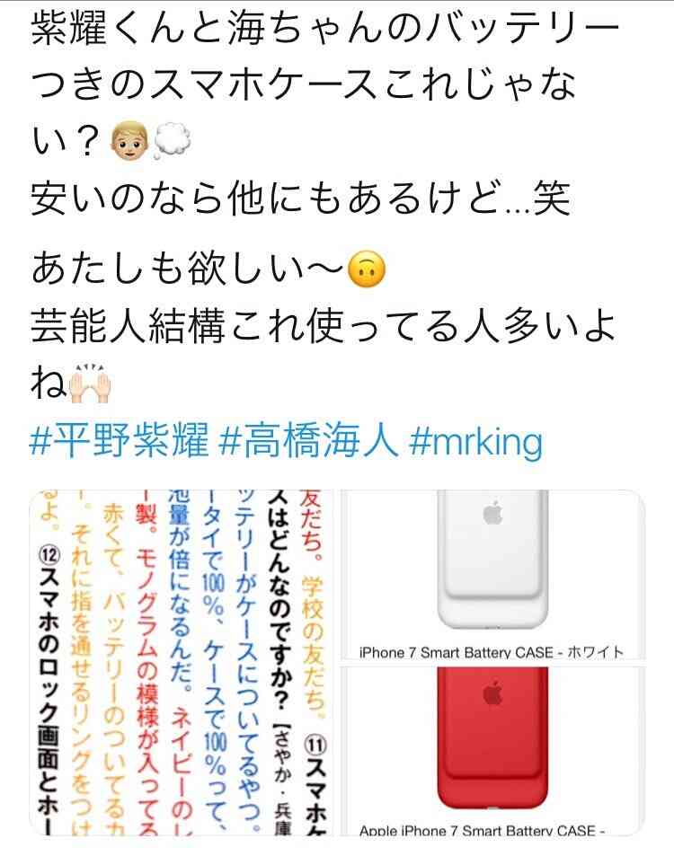 キンプリ平野紫耀、さんまのものまねに「僕ってこんなに声がしゃがれてたんだ」