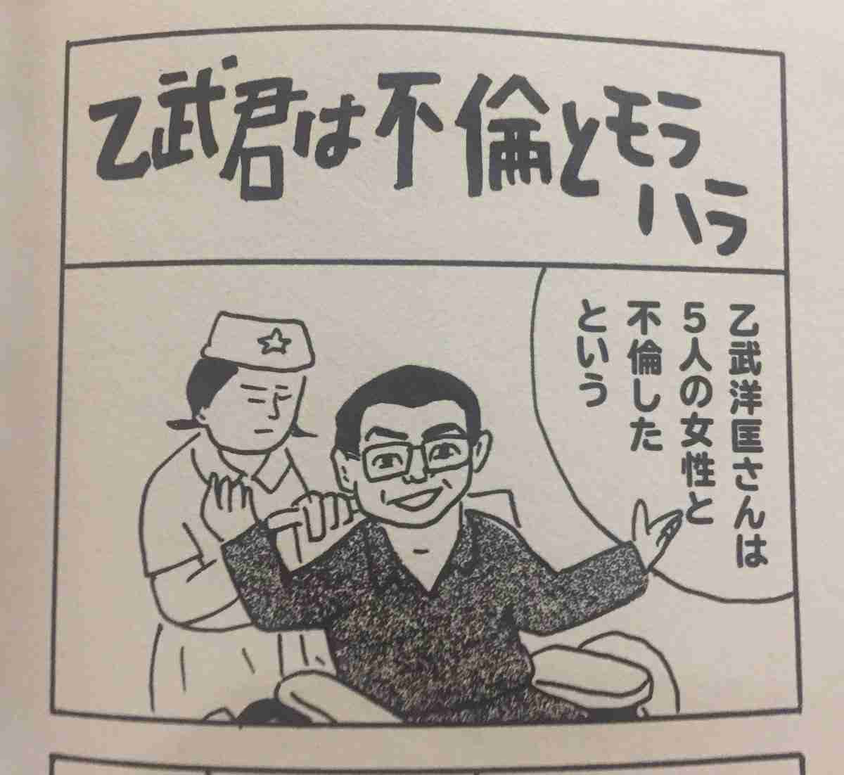 乙武洋匡氏、杉田議員擁護の「新潮45」に怒り「人生で初めてハンガーストライキでもしてやろうか…」
