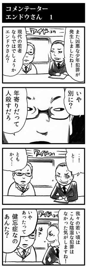 ラッパーの慶大生を逮捕 大麻取締法違反の疑い