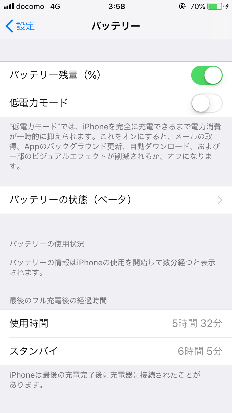 スマホの7日以内のバッテリー使用内訳を赤裸々に見せるトピ