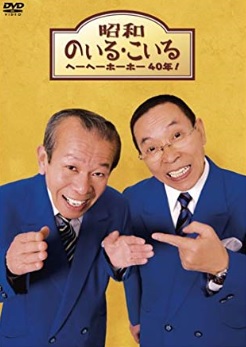 嫌いな相槌の打ち方
