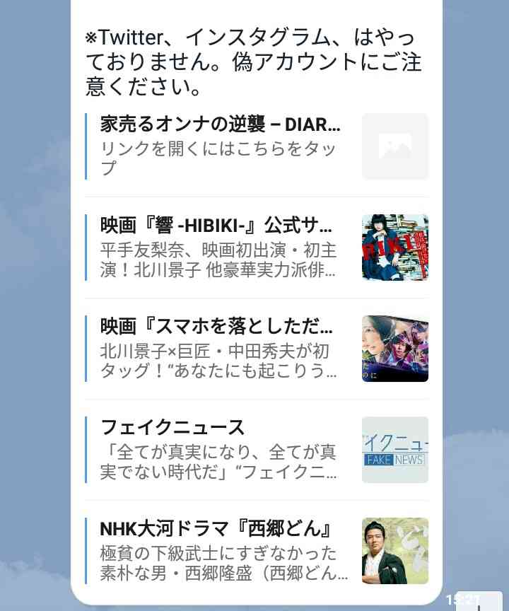 北川景子主演『家売るオンナ』が連ドラで復活「平成最後に大暴れしたい」