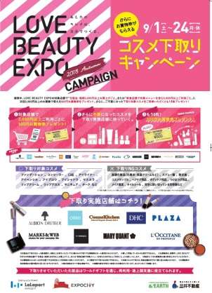底見えファンデ どこまで使う？