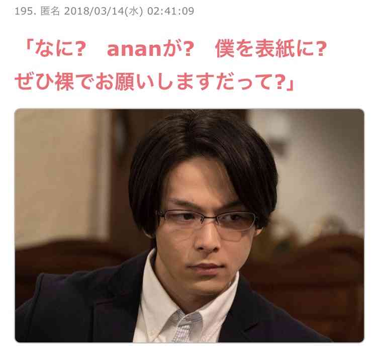麻生久美子と中村倫也がanan表紙で“大人の恋”を表現「今年イチのドキドキ」