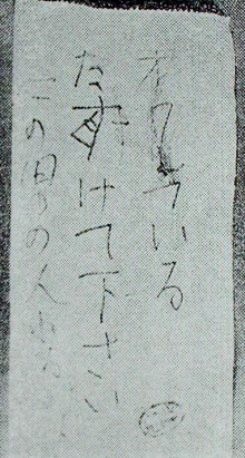 【閲覧注意】ホラーっぽく見える画像を貼るトピ