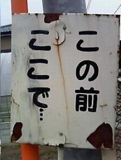 【閲覧注意】ホラーっぽく見える画像を貼るトピ