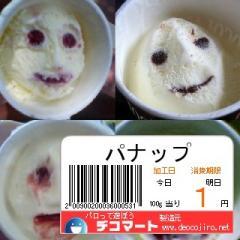 【閲覧注意】ホラーっぽく見える画像を貼るトピ