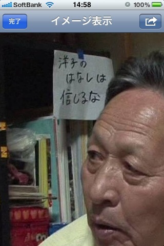 【閲覧注意】ホラーっぽく見える画像を貼るトピ