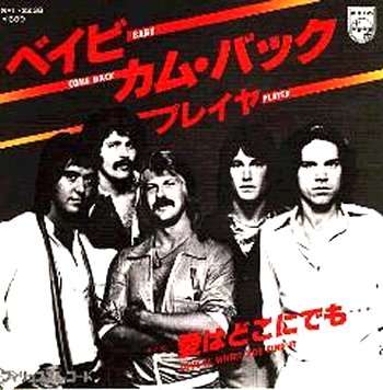 1970年代の洋楽の名曲