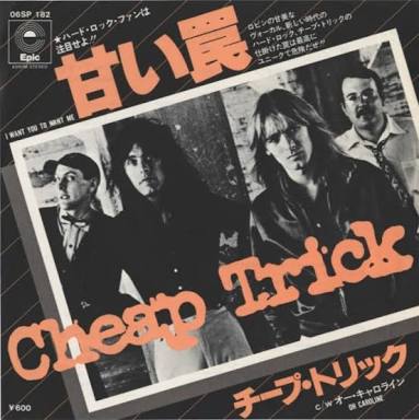 1970年代の洋楽の名曲