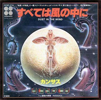 1970年代の洋楽の名曲