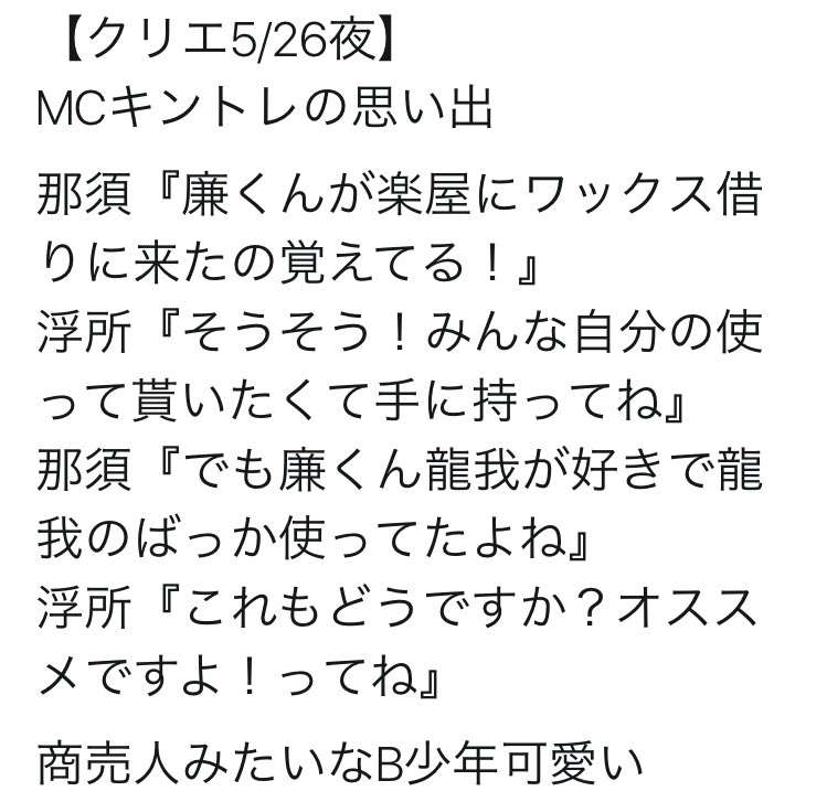 『花晴れ』ブレイク平野紫耀に続くか!?　池上彰もベタボメするKing＆Prince永瀬廉の魅力