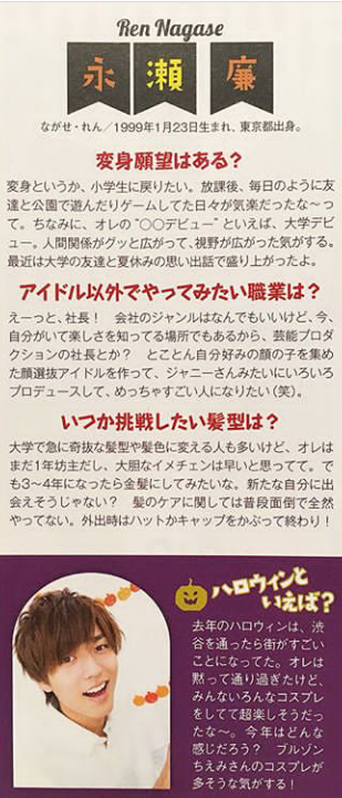 『花晴れ』ブレイク平野紫耀に続くか!?　池上彰もベタボメするKing＆Prince永瀬廉の魅力