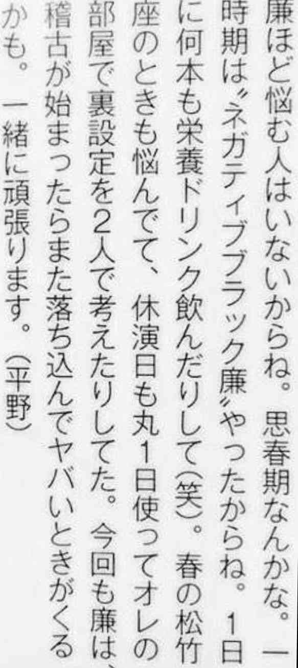 『花晴れ』ブレイク平野紫耀に続くか!?　池上彰もベタボメするKing＆Prince永瀬廉の魅力