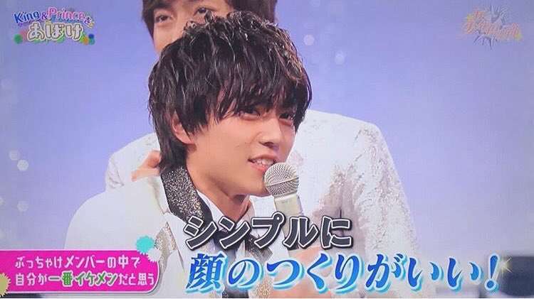 『花晴れ』ブレイク平野紫耀に続くか!? 池上彰もベタボメするKing&Prince永瀬廉の魅力