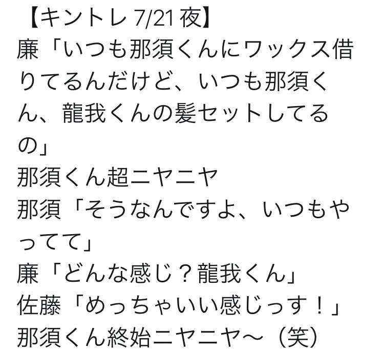 『花晴れ』ブレイク平野紫耀に続くか!?　池上彰もベタボメするKing＆Prince永瀬廉の魅力
