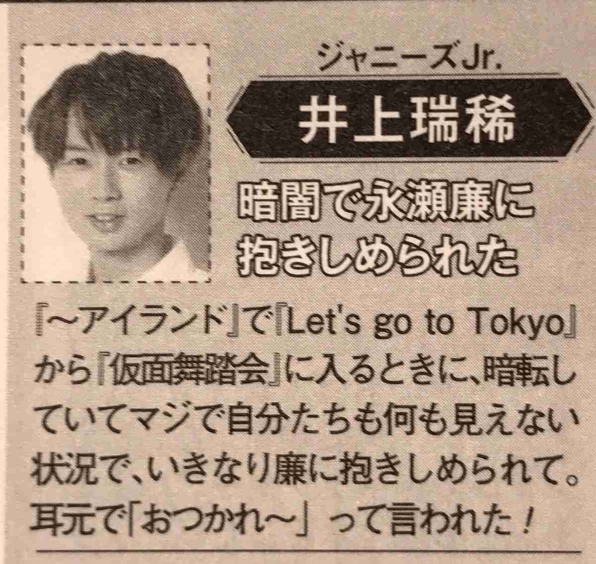 『花晴れ』ブレイク平野紫耀に続くか!?　池上彰もベタボメするKing＆Prince永瀬廉の魅力