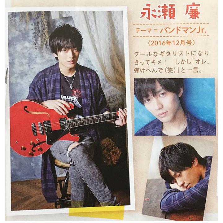 『花晴れ』ブレイク平野紫耀に続くか!?　池上彰もベタボメするKing＆Prince永瀬廉の魅力