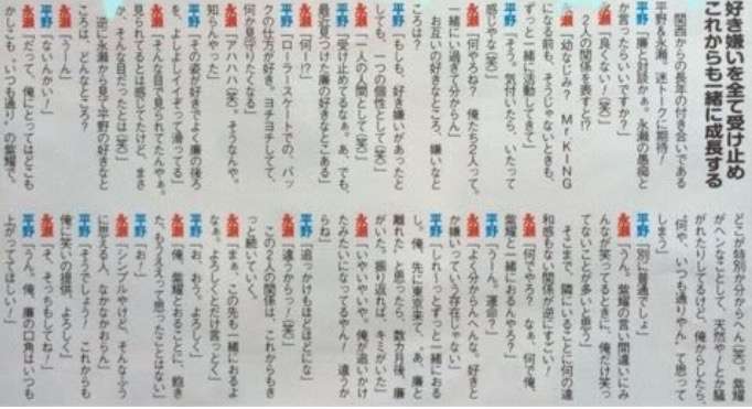『花晴れ』ブレイク平野紫耀に続くか!? 池上彰もベタボメするKing&Prince永瀬廉の魅力