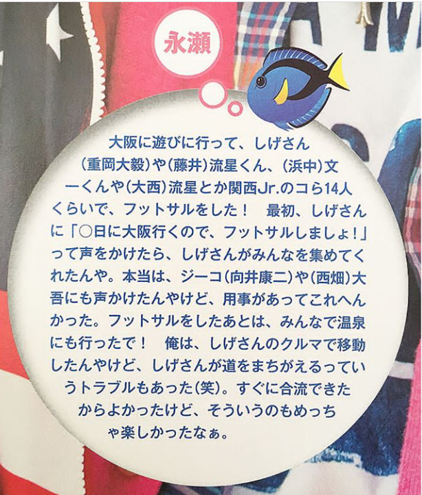 『花晴れ』ブレイク平野紫耀に続くか!? 池上彰もベタボメするKing&Prince永瀬廉の魅力
