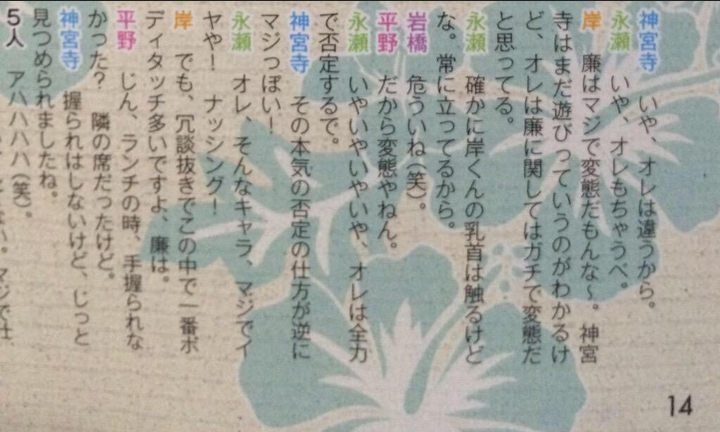 『花晴れ』ブレイク平野紫耀に続くか!?　池上彰もベタボメするKing＆Prince永瀬廉の魅力