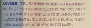 『花晴れ』ブレイク平野紫耀に続くか!?　池上彰もベタボメするKing＆Prince永瀬廉の魅力
