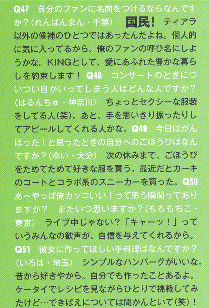 『花晴れ』ブレイク平野紫耀に続くか!?　池上彰もベタボメするKing＆Prince永瀬廉の魅力