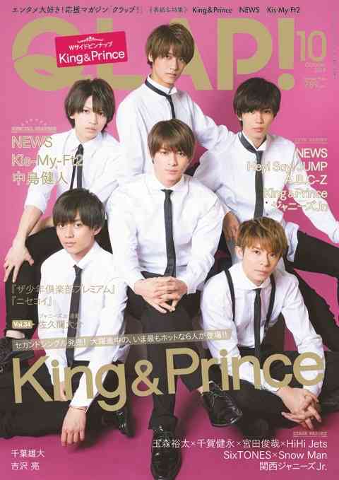 『花晴れ』ブレイク平野紫耀に続くか!? 池上彰もベタボメするKing&Prince永瀬廉の魅力