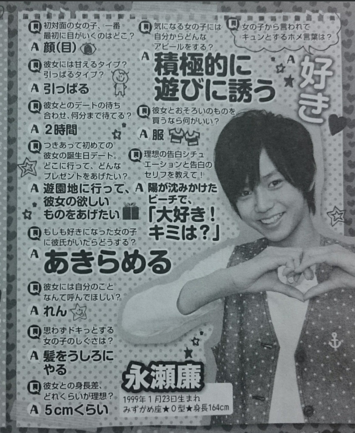 『花晴れ』ブレイク平野紫耀に続くか!?　池上彰もベタボメするKing＆Prince永瀬廉の魅力