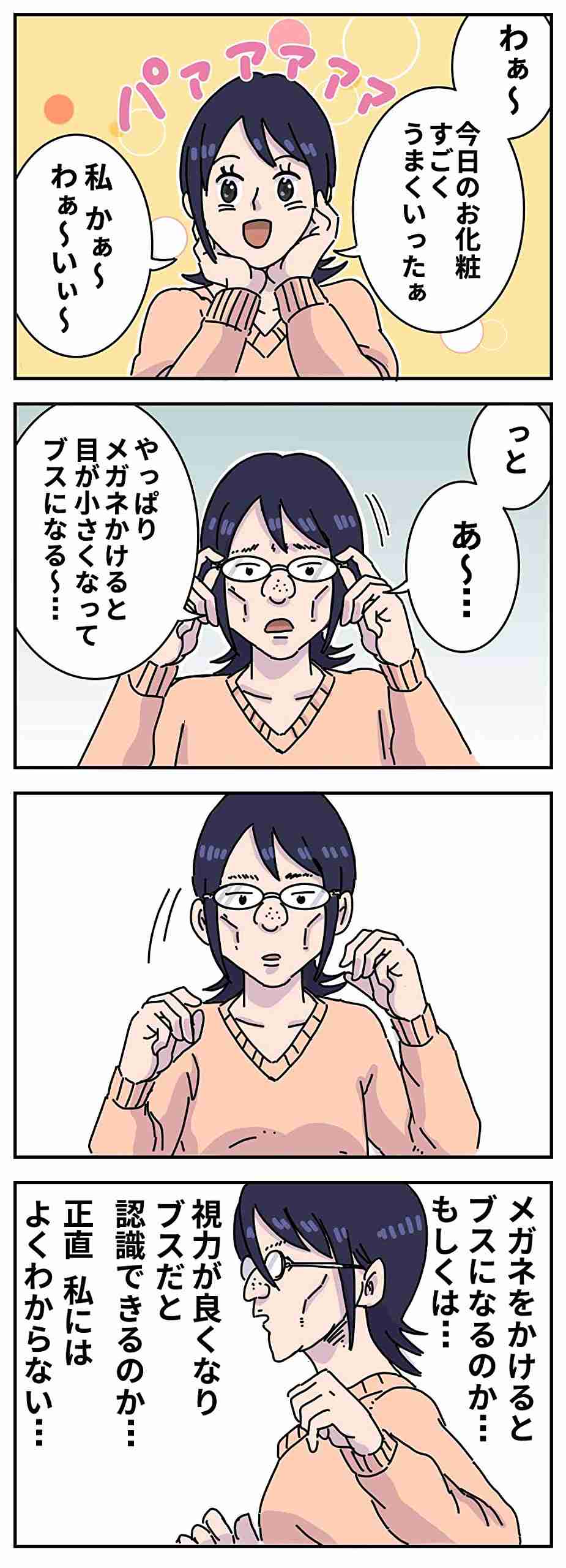 些細なことで泣く人いますか?