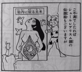 【閲覧注意】二度見、いや三度見しても、理解が追いつかない！とあるメイク画像がネットで話題に