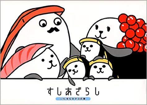 【日本人で良かった】やっぱり寿司が好き