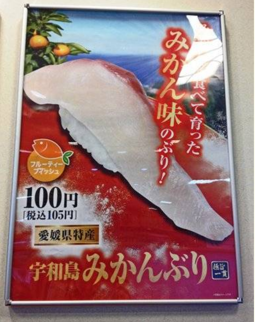 【日本人で良かった】やっぱり寿司が好き