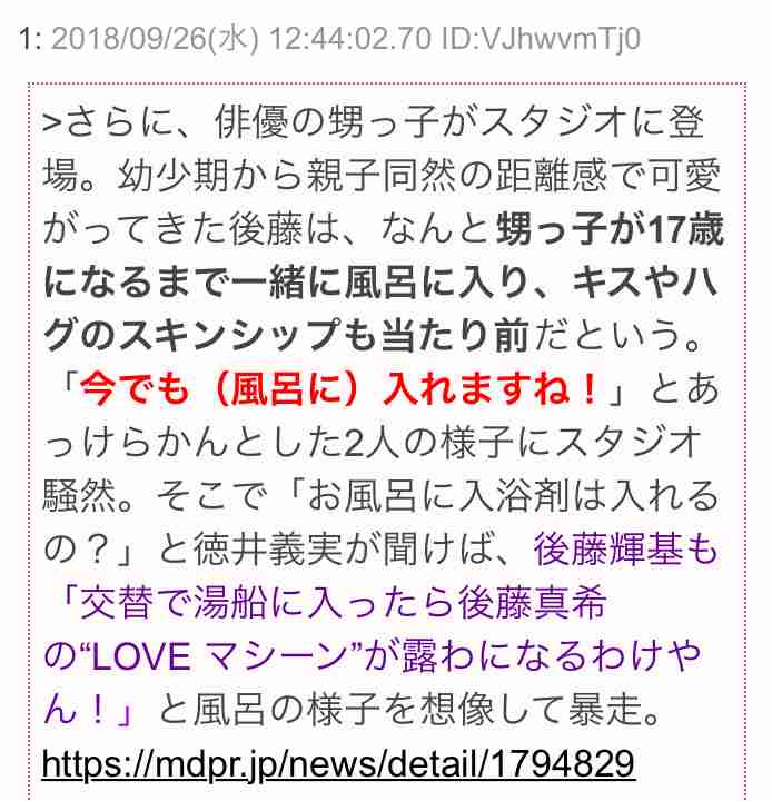 後藤真希、6年ぶりゴールデンバラエティー出演 指原莉乃にサプライズドッキリ