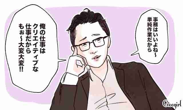 どんなイケメンでもイラッとする言動