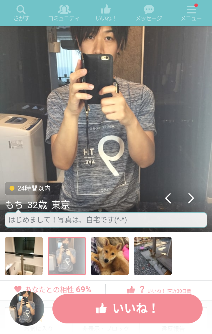 どんなイケメンでもイラッとする言動
