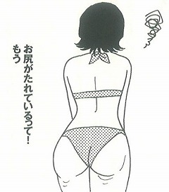 腰の位置が高くて短足な人