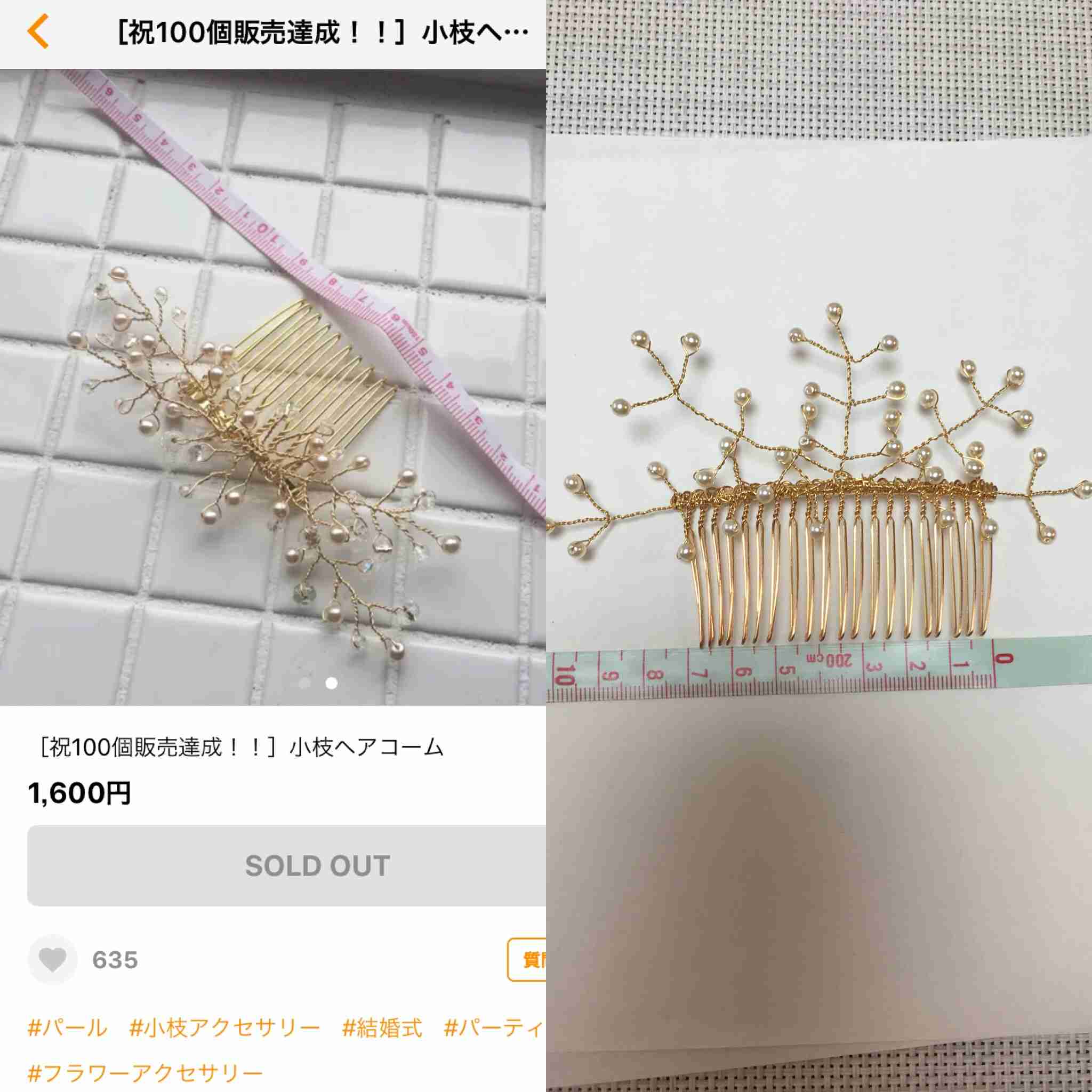 親や周りの大人に言われた迷信