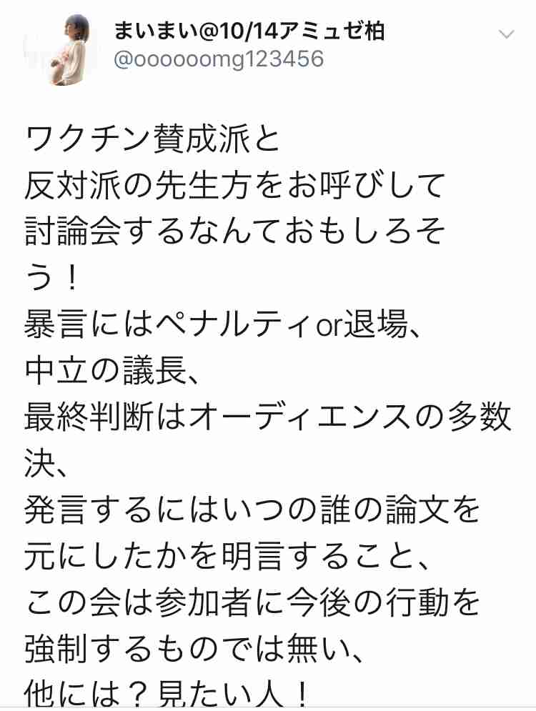 もしかしてガルちゃんだけで人気なのでは？と思う有名人