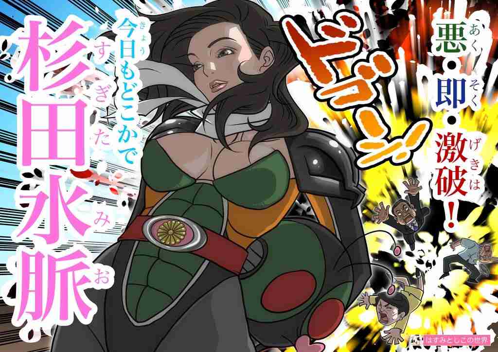 「痴漢症候群の男の困苦こそ極めて根深」「彼らの触る権利を社会は保障すべき」→『新潮45』小川榮太郎氏の寄稿にネット炎上　
