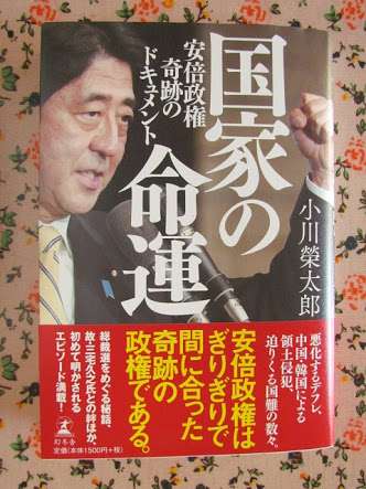 「痴漢症候群の男の困苦こそ極めて根深」「彼らの触る権利を社会は保障すべき」→『新潮45』小川榮太郎氏の寄稿にネット炎上　