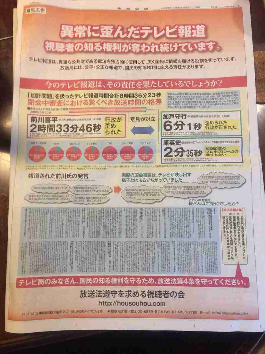 「痴漢症候群の男の困苦こそ極めて根深」「彼らの触る権利を社会は保障すべき」→『新潮45』小川榮太郎氏の寄稿にネット炎上　